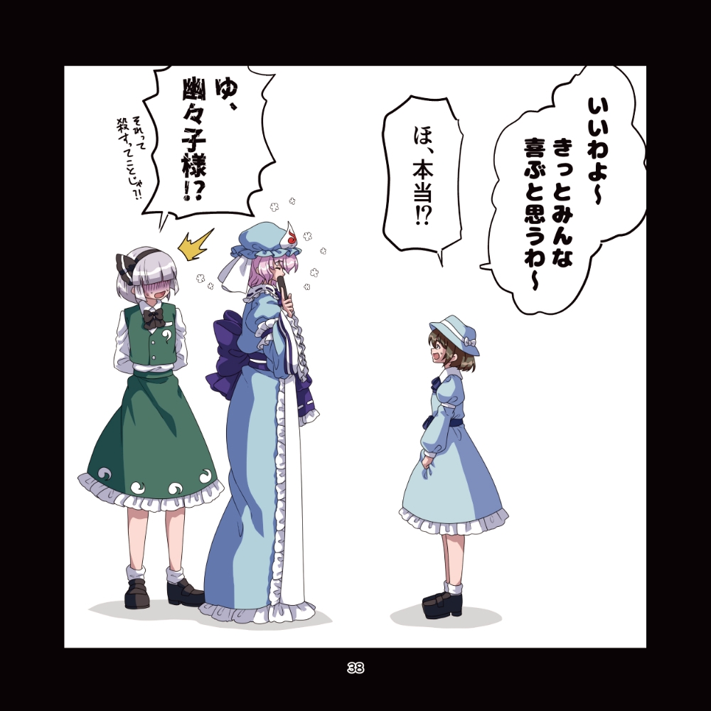 童祭まとめえほん – Preview 8