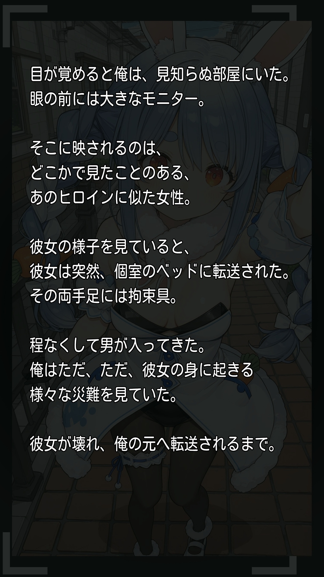 【一部セリフつき】あのヒロインにイタズラできる部屋 - 兎田ぺ◯ら編 -