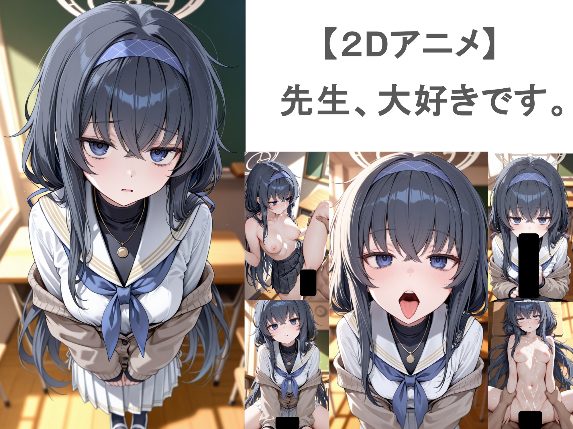 先生、大好きです【総集編vol.1 - 5】