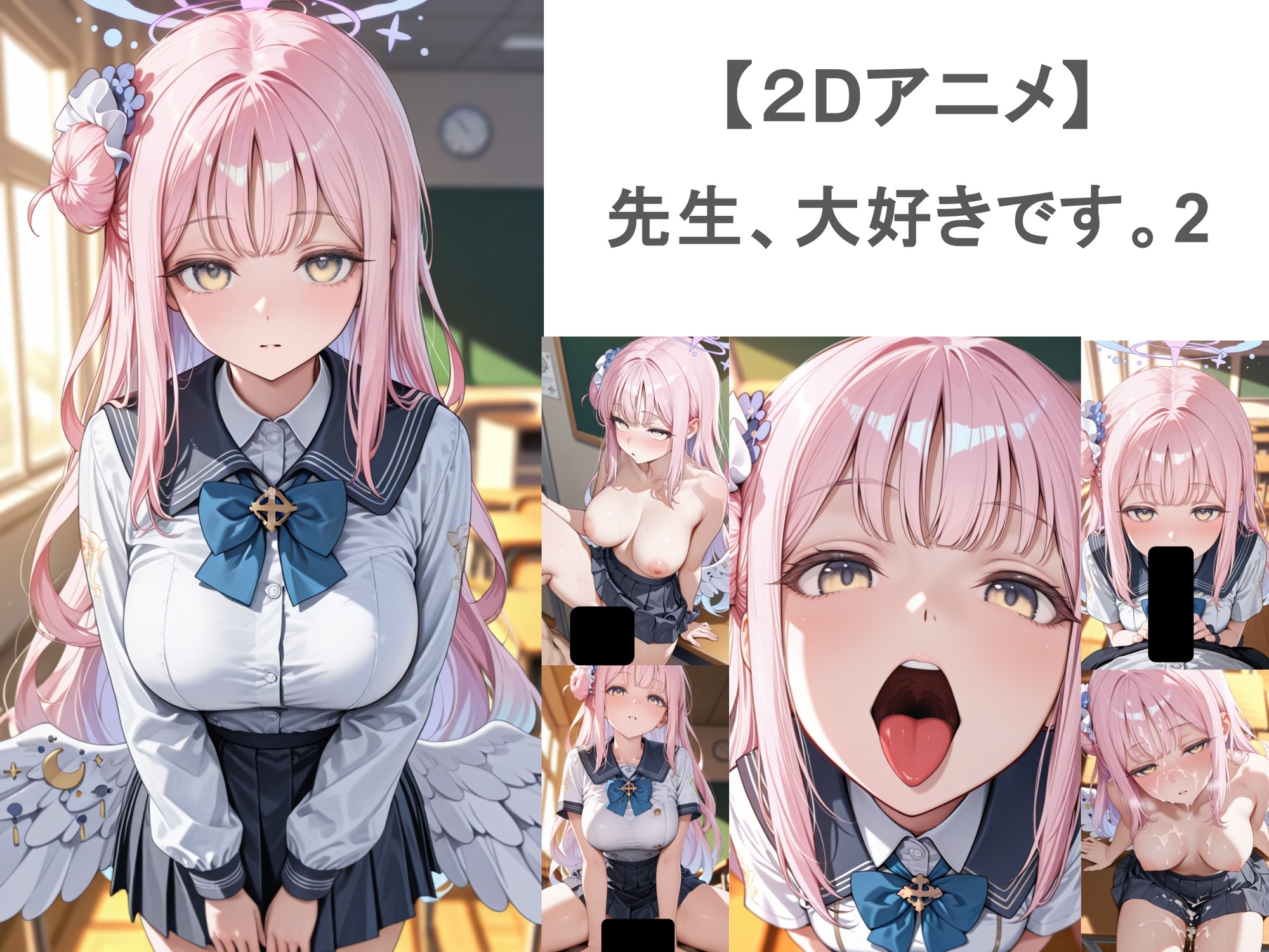 先生、大好きです【総集編vol.1 - 5】