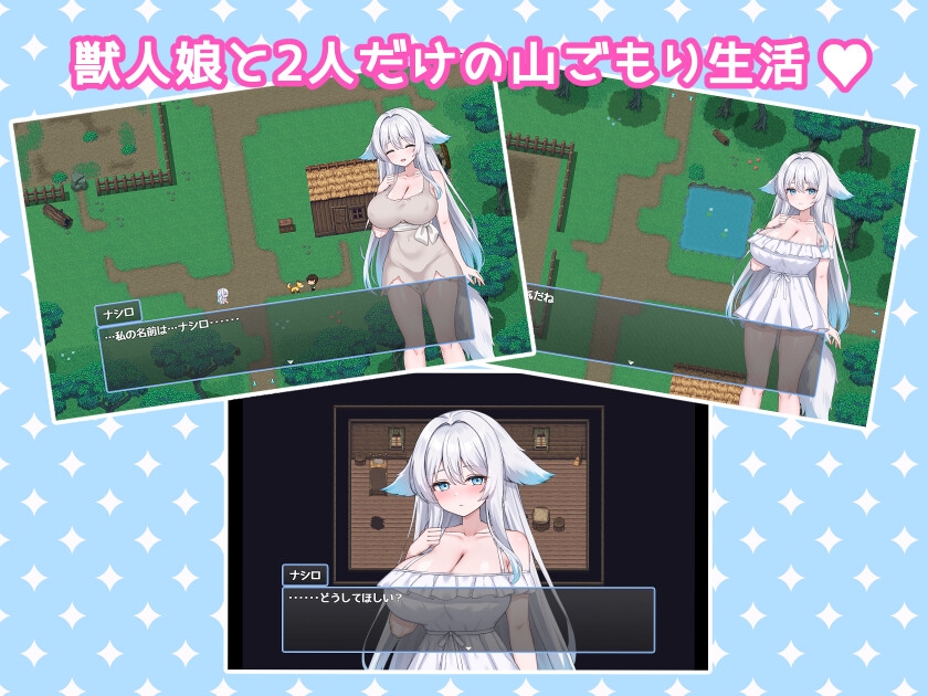 獣人娘とエッチな山ごもり – Preview 7