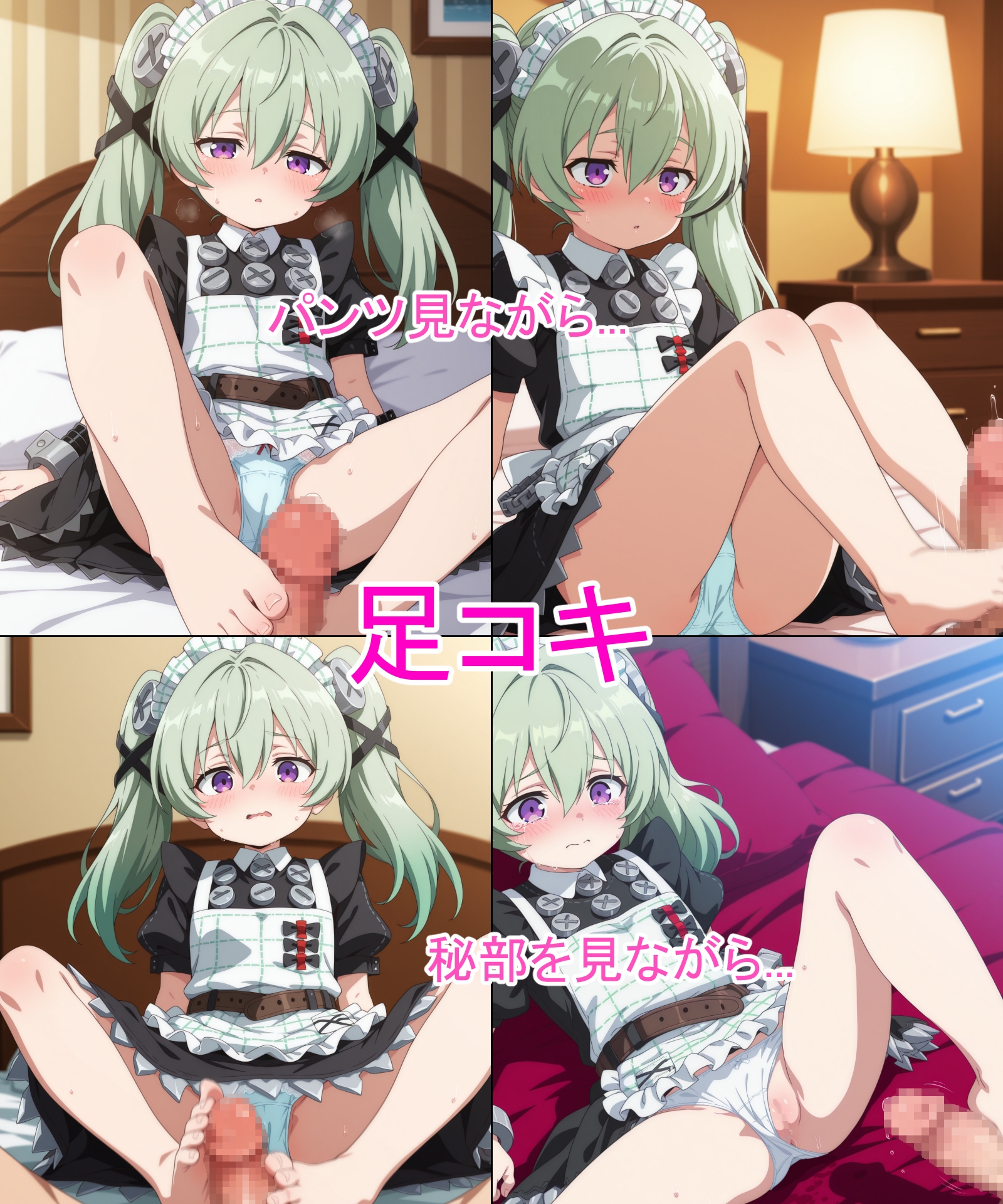 【カリ〇】あの子とパンツえっち【ゼ○ゼロ】