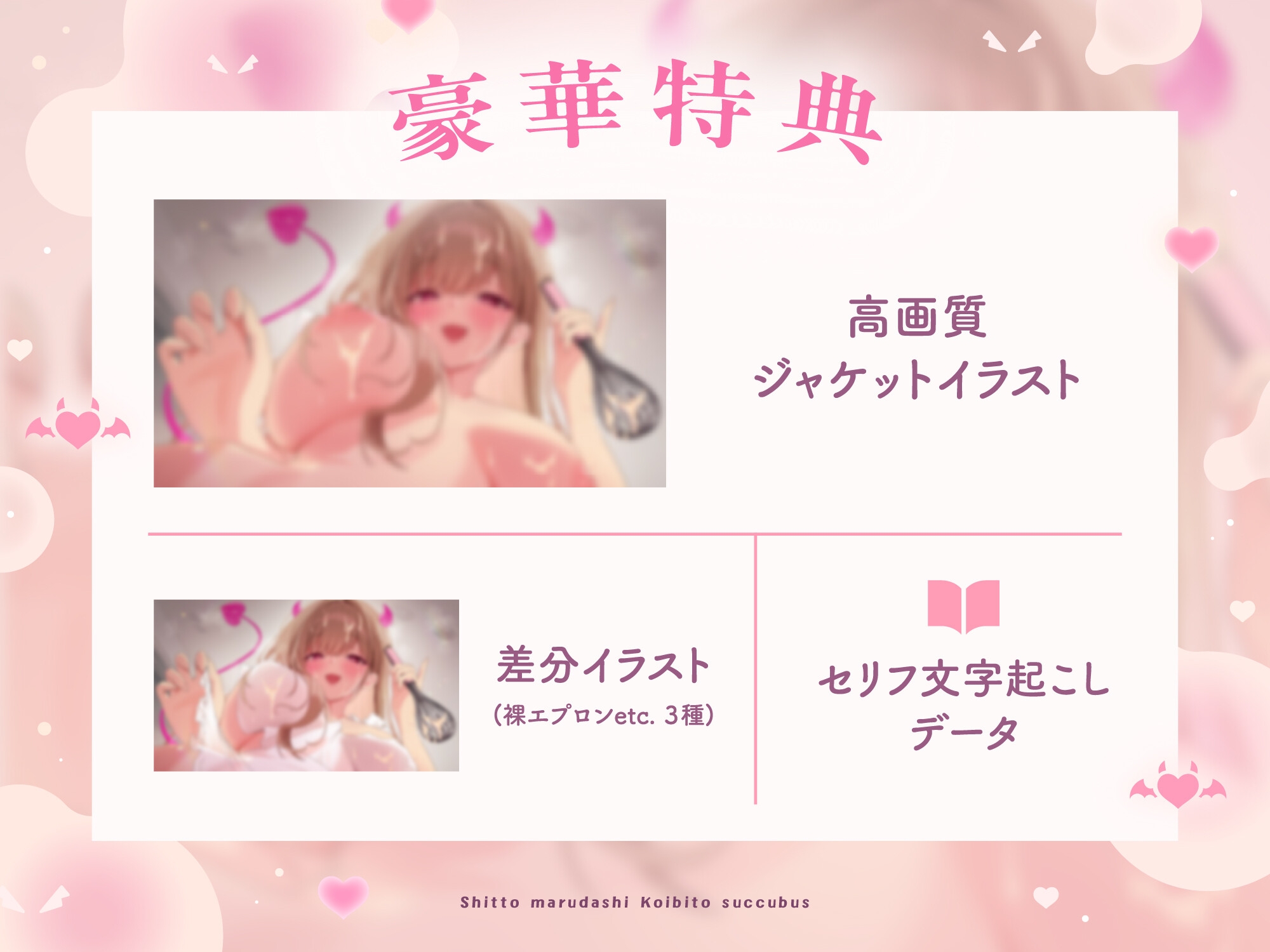嫉妬まる出し♡恋人サキュバスのお射精がまん特訓♡