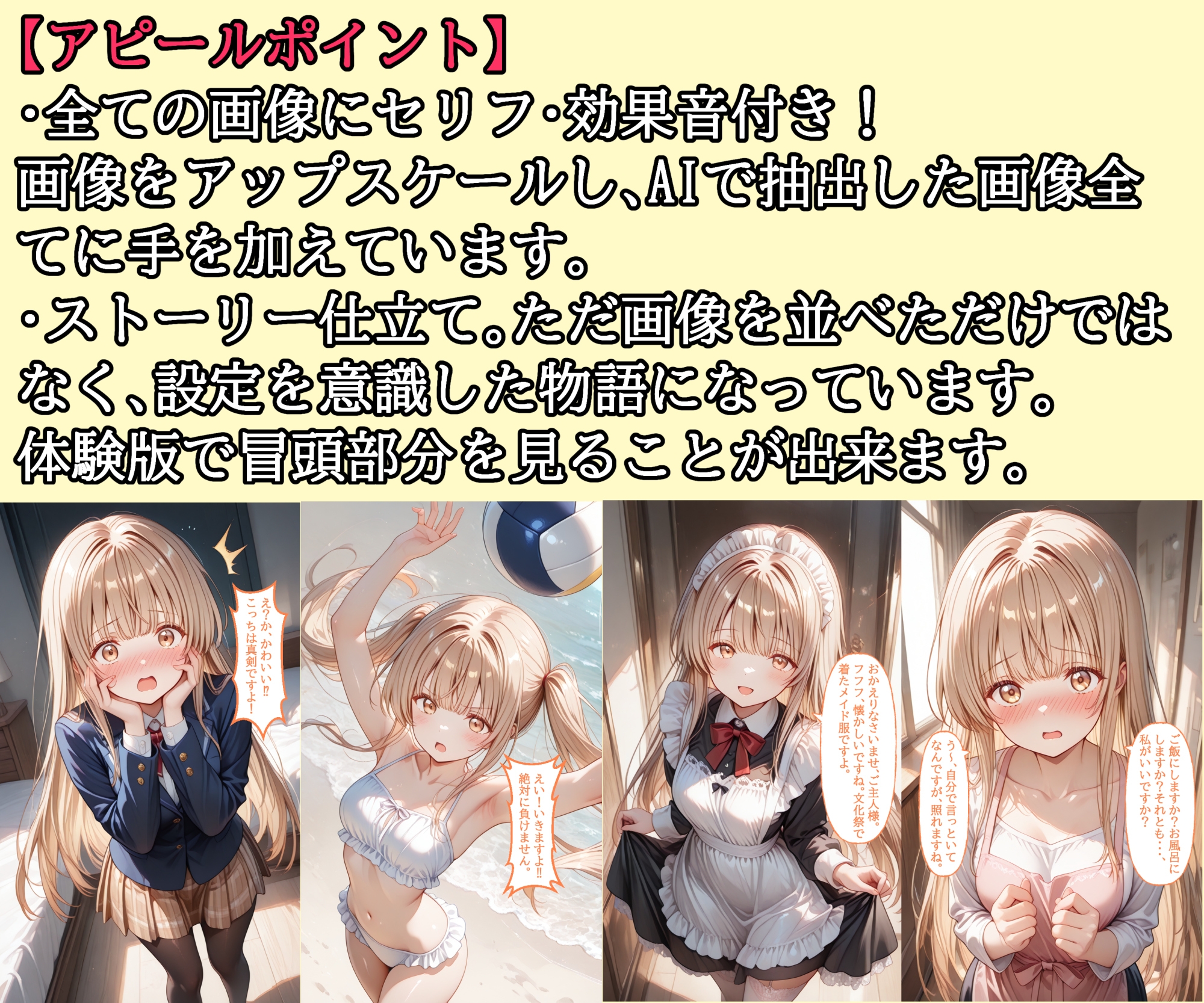 【セリフ付き】 お隣の天使様 ラブ♡ラブ生活