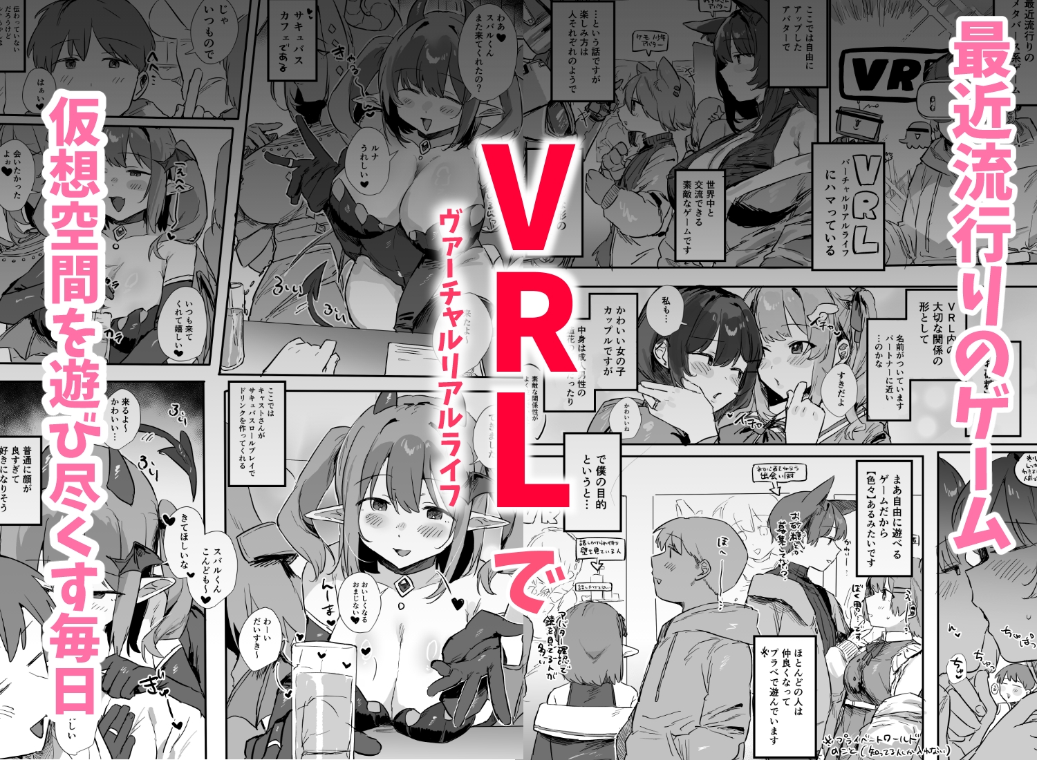 VR彼女