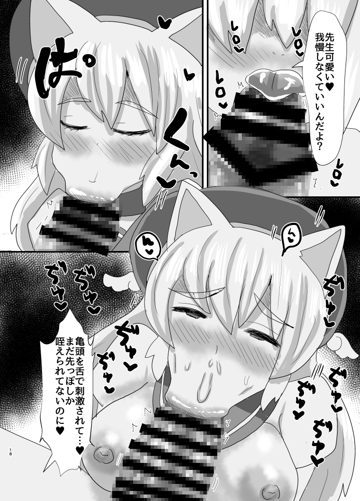オフパコ出来る！肉食系コス売り子♂くるみさん – Preview 5