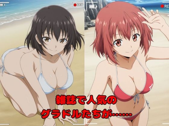 【キモい調教師たちによる催○記録】狙われた400人のグラビアアイドル達