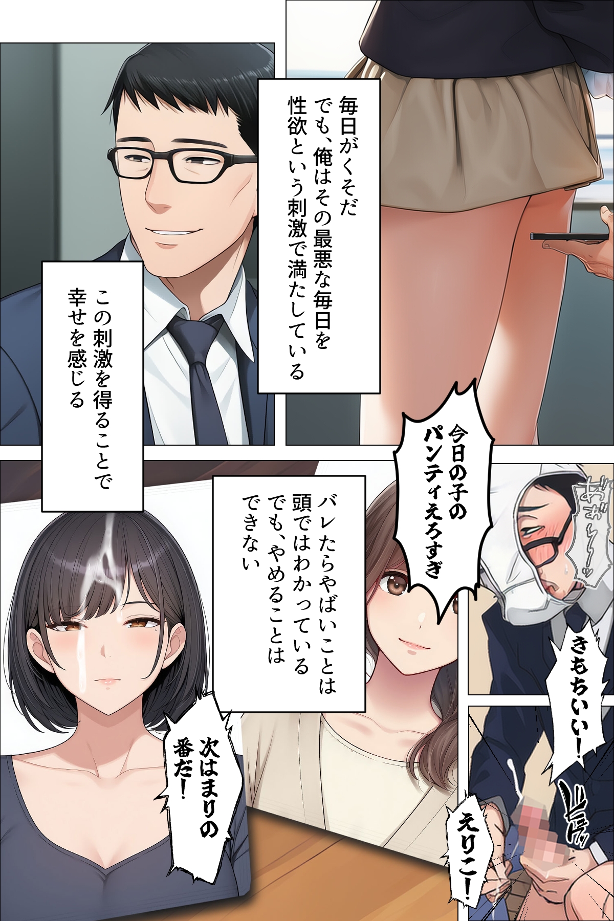 【漫画】やめられない男