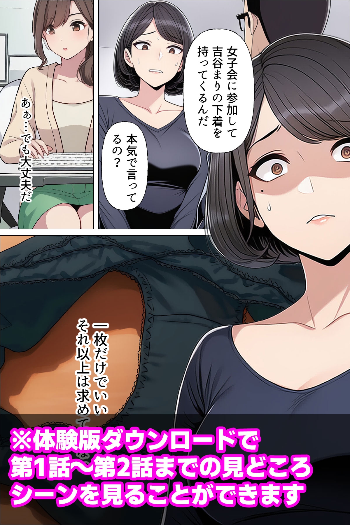 【漫画】やめられない男