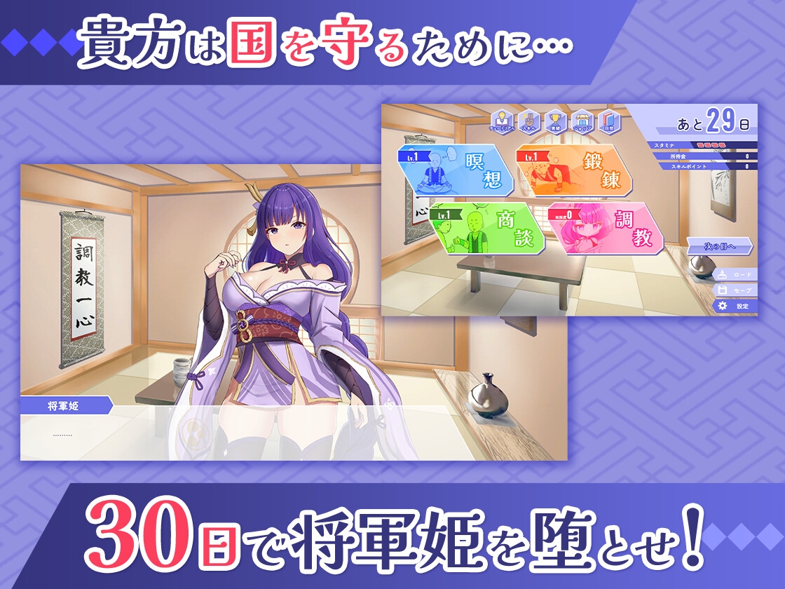 強気な将軍姫はチンポに堕ちたくない – Preview 2