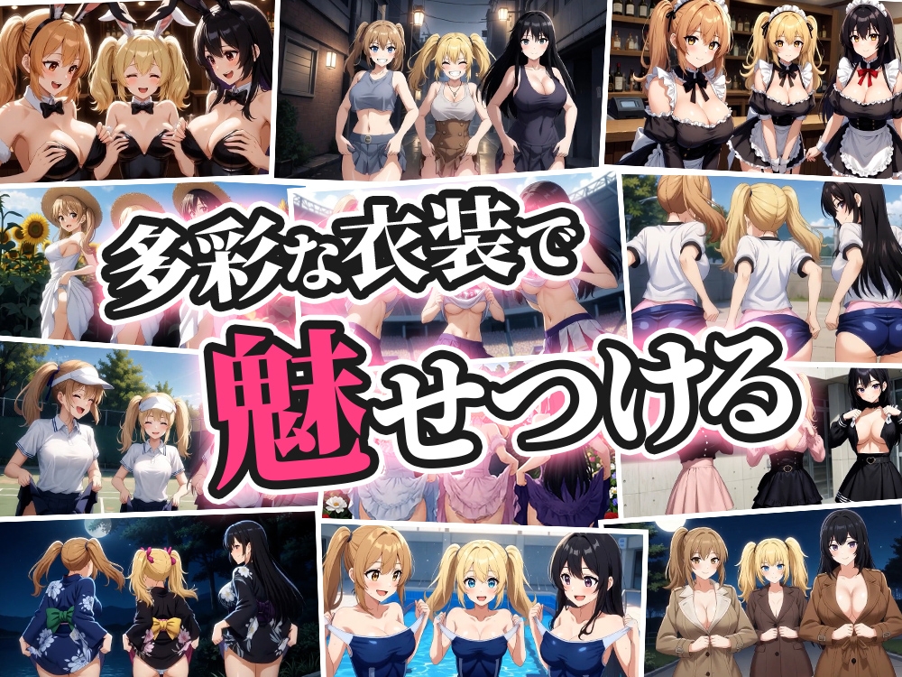 【4K神画質】美しき3人の露出狂