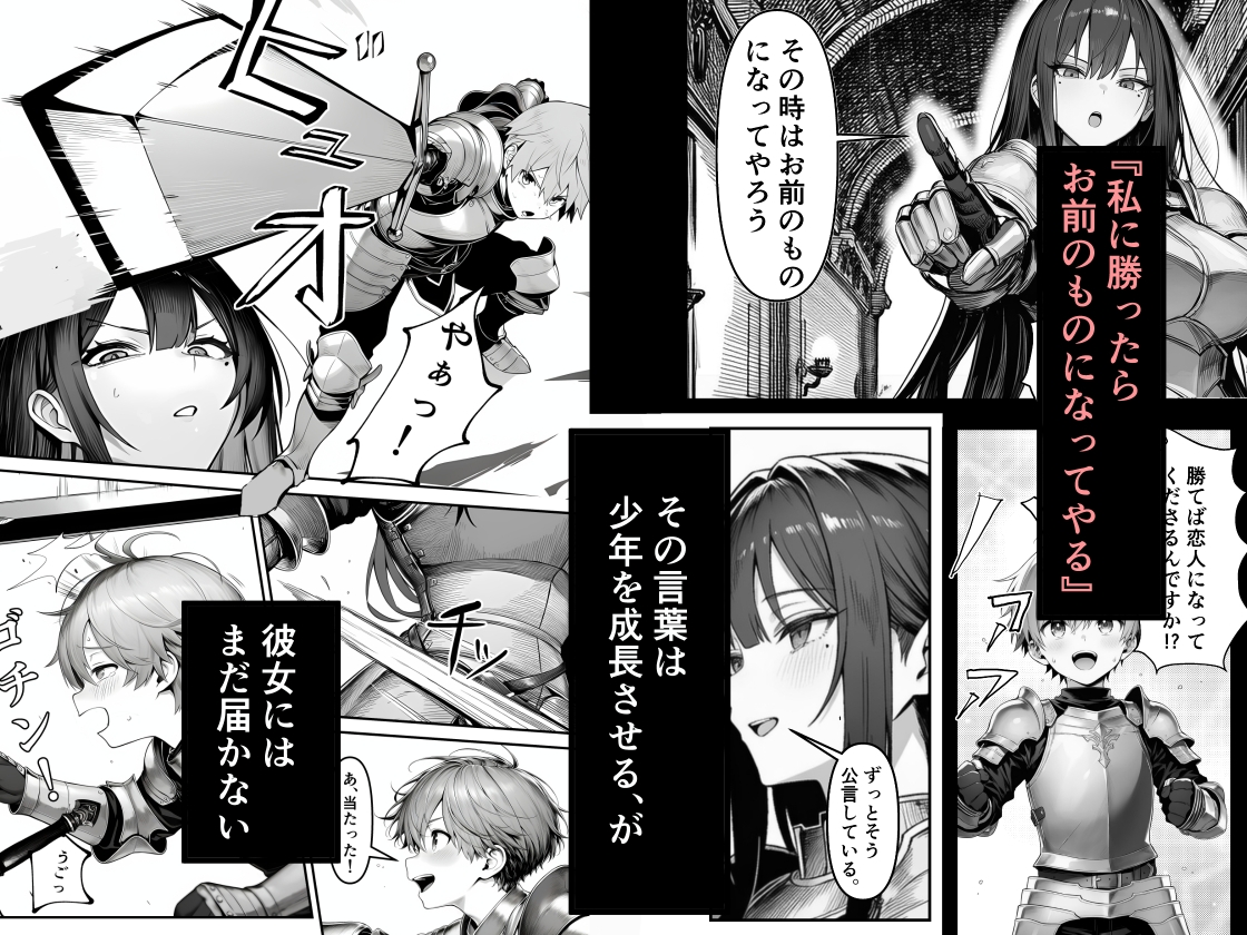 女騎士団長、屈服メス堕ちNTR2〜憧れのオルティーナ団長が負けた日〜