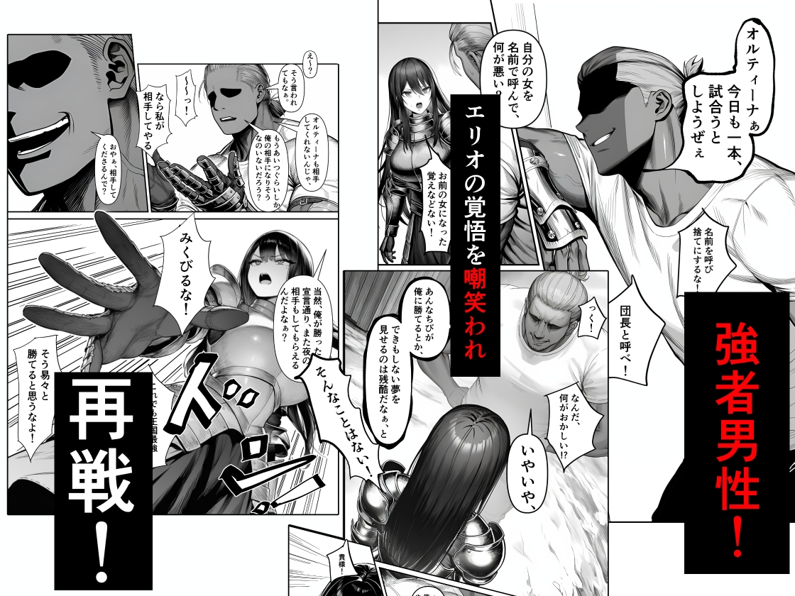 女騎士団長、屈服メス堕ちNTR2〜憧れのオルティーナ団長が負けた日〜