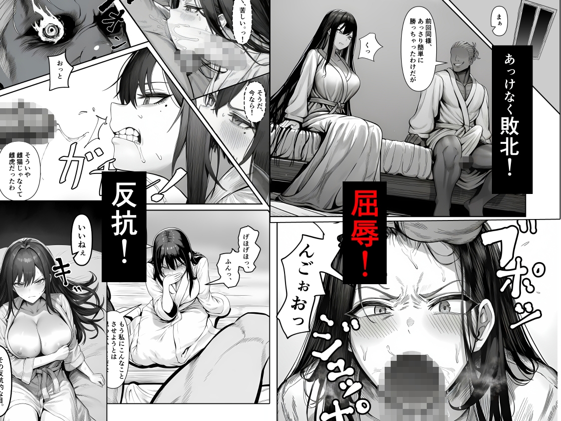 女騎士団長、屈服メス堕ちNTR2〜憧れのオルティーナ団長が負けた日〜