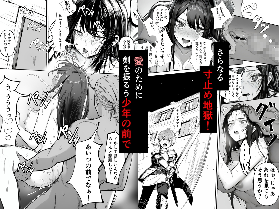 女騎士団長、屈服メス堕ちNTR2〜憧れのオルティーナ団長が負けた日〜