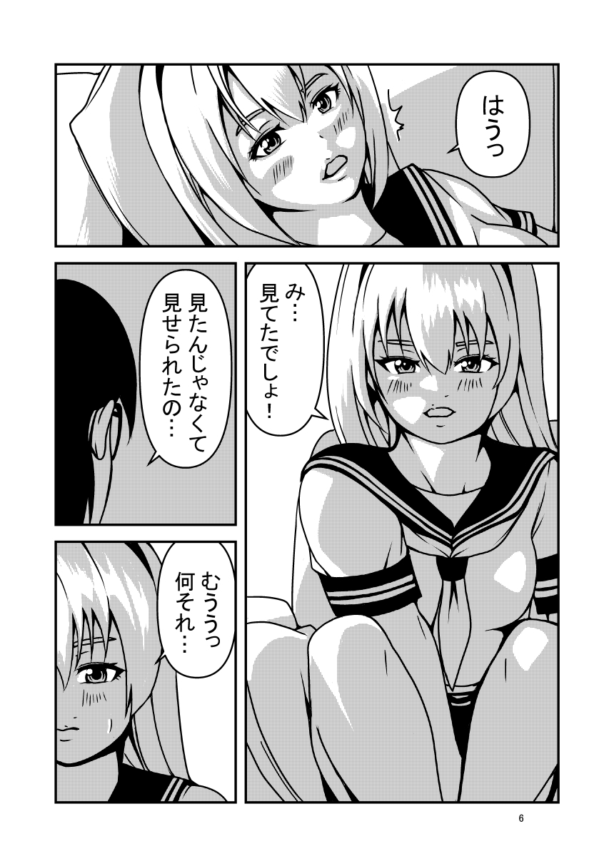 ビッチな妹と繋がる穴 – Preview 5