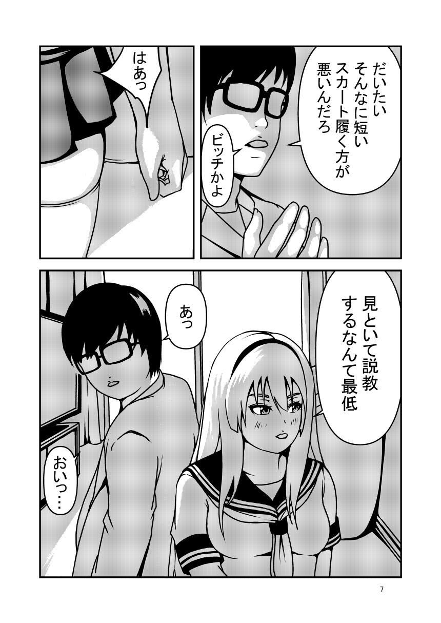 ビッチな妹と繋がる穴 – Preview 6