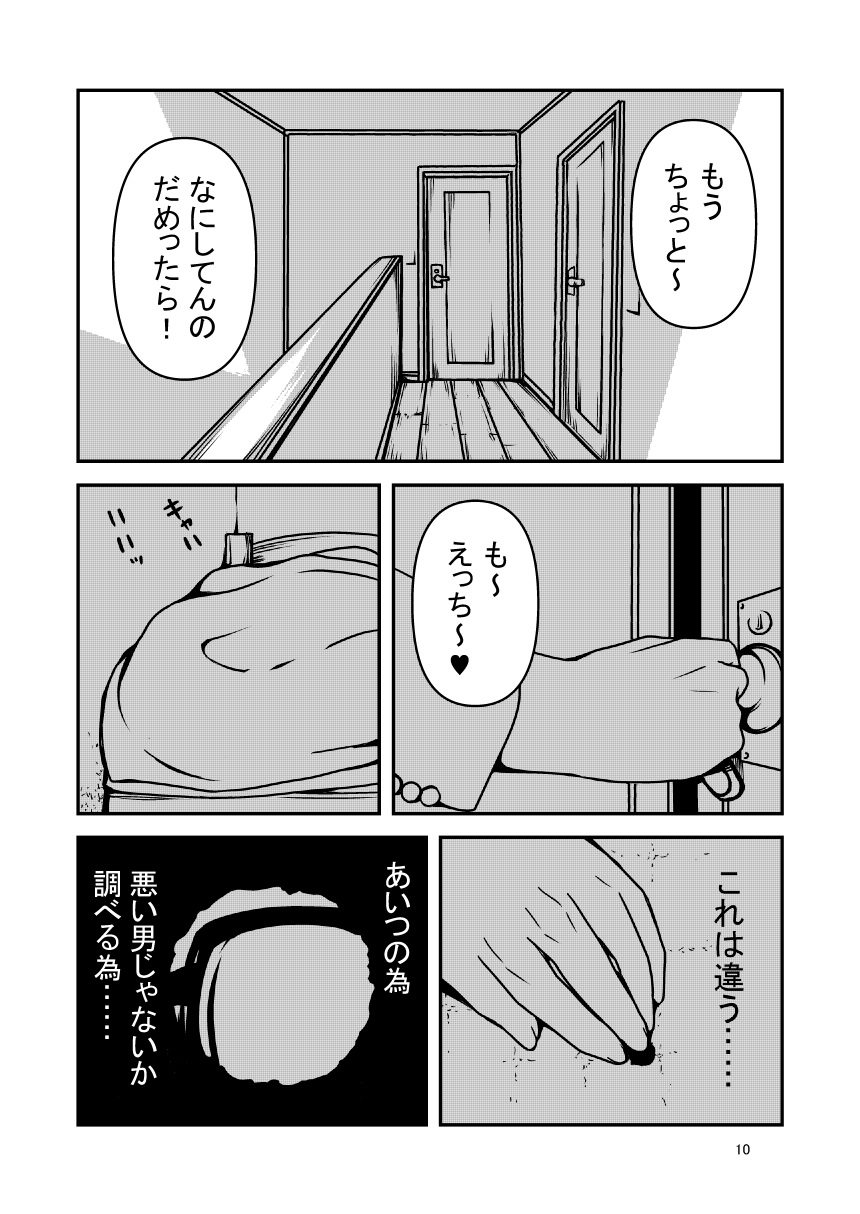 ビッチな妹と繋がる穴 – Preview 9