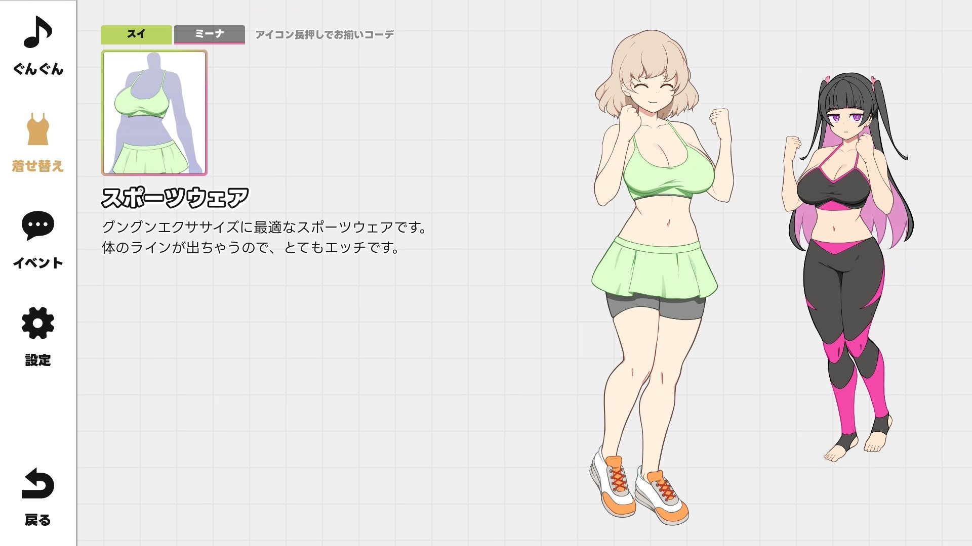 GGG ぐんぐんぐーなー！！ – Preview 3