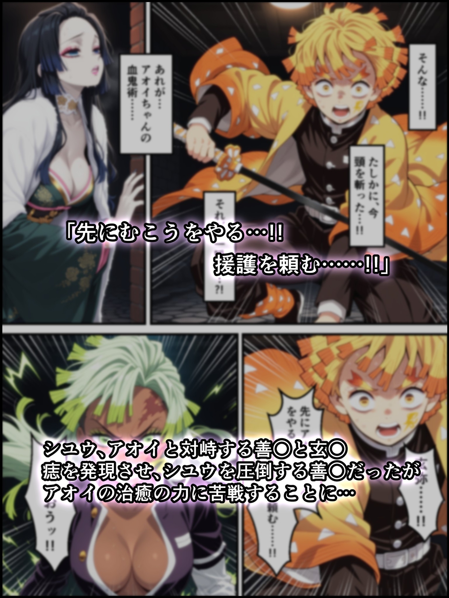 鬼獄ノ廻堕10 ～雷霆陥落・鳴神を汚す黄金の蜜月編～