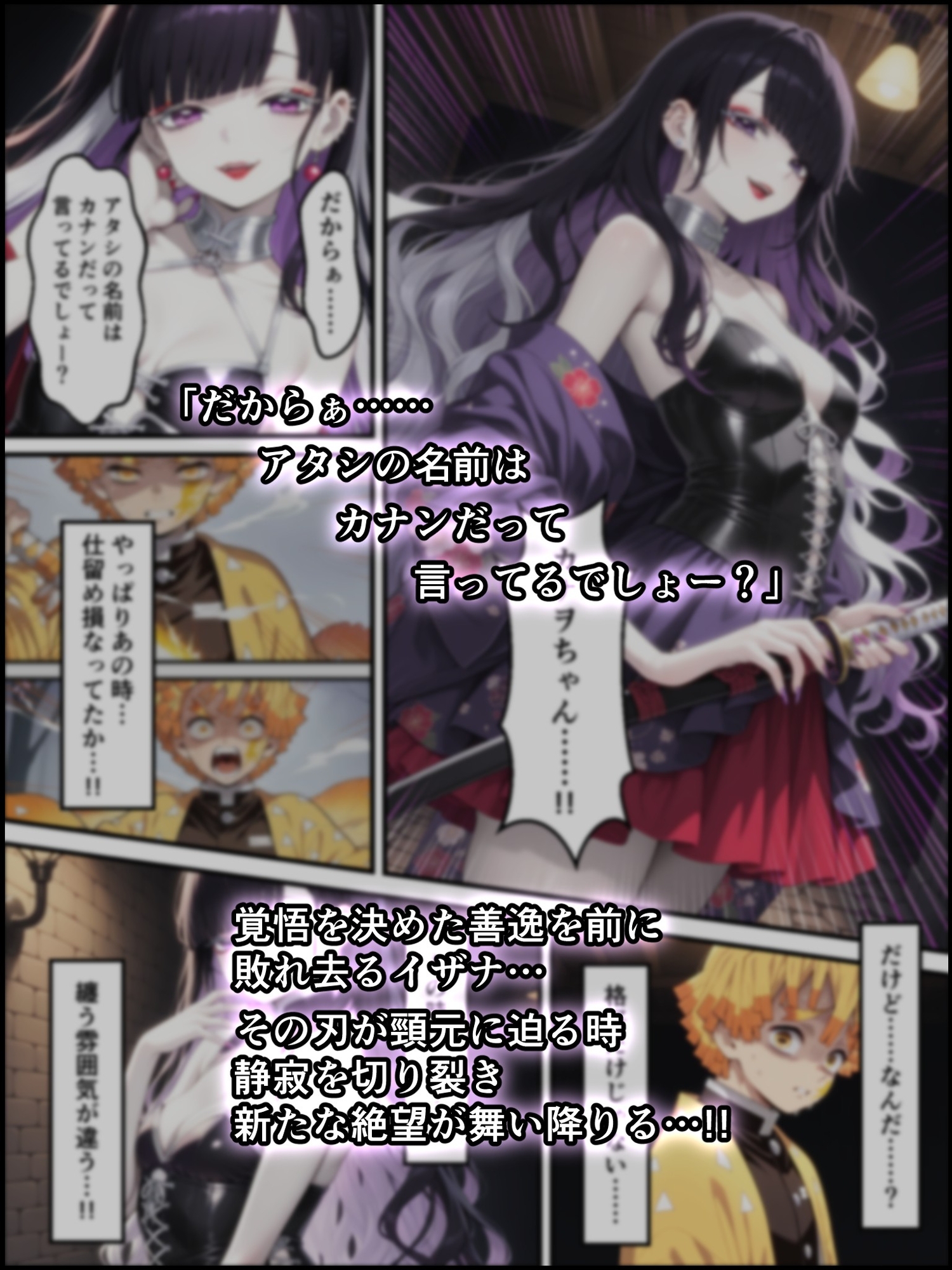 鬼獄ノ廻堕10 ～雷霆陥落・鳴神を汚す黄金の蜜月編～