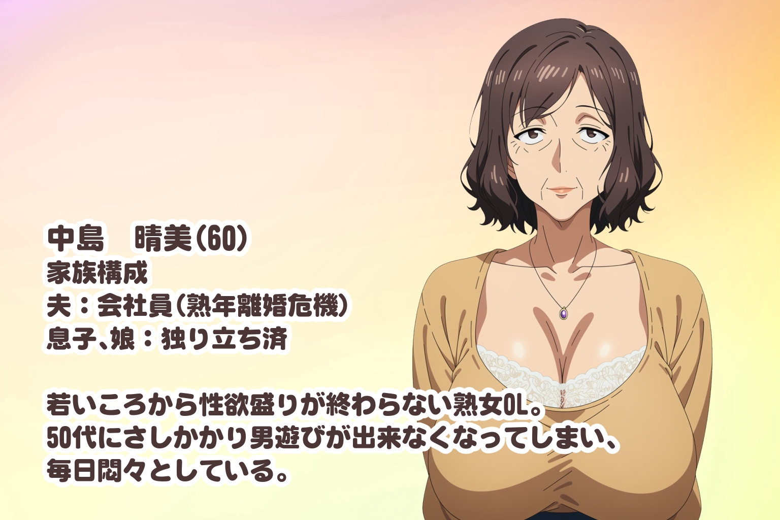 定年間近のババアOLが性欲を抑えきれず深夜のオフィスで男漁りしたら…