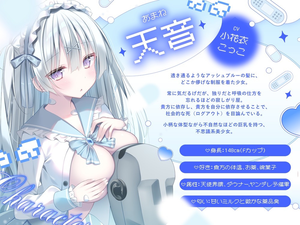 【ダウナー/共依存】白昼夢・オーバードーズ～雨の日に拾ったダウナー少女の白くて甘い毒に溺れ、首絞め絶頂で社会不適合者になる～ – Preview 3