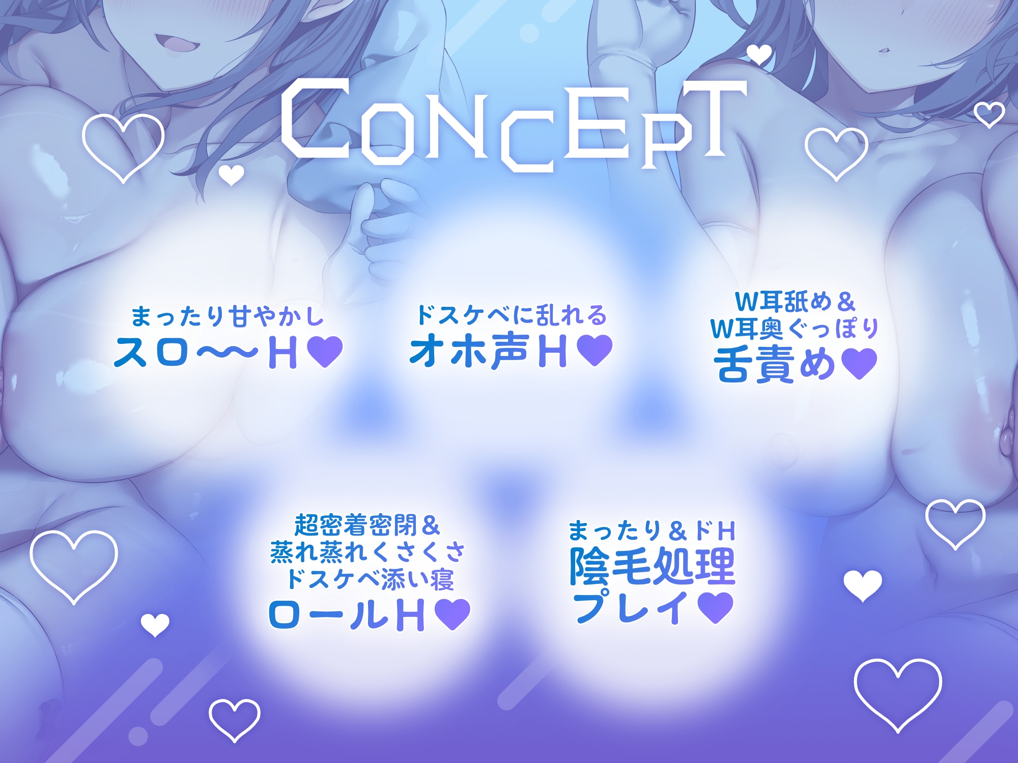 ✅超密着密閉✅スケベダウナー&甘やかし上手なメイド姉妹とだらだら汗だくえっち – Preview 3