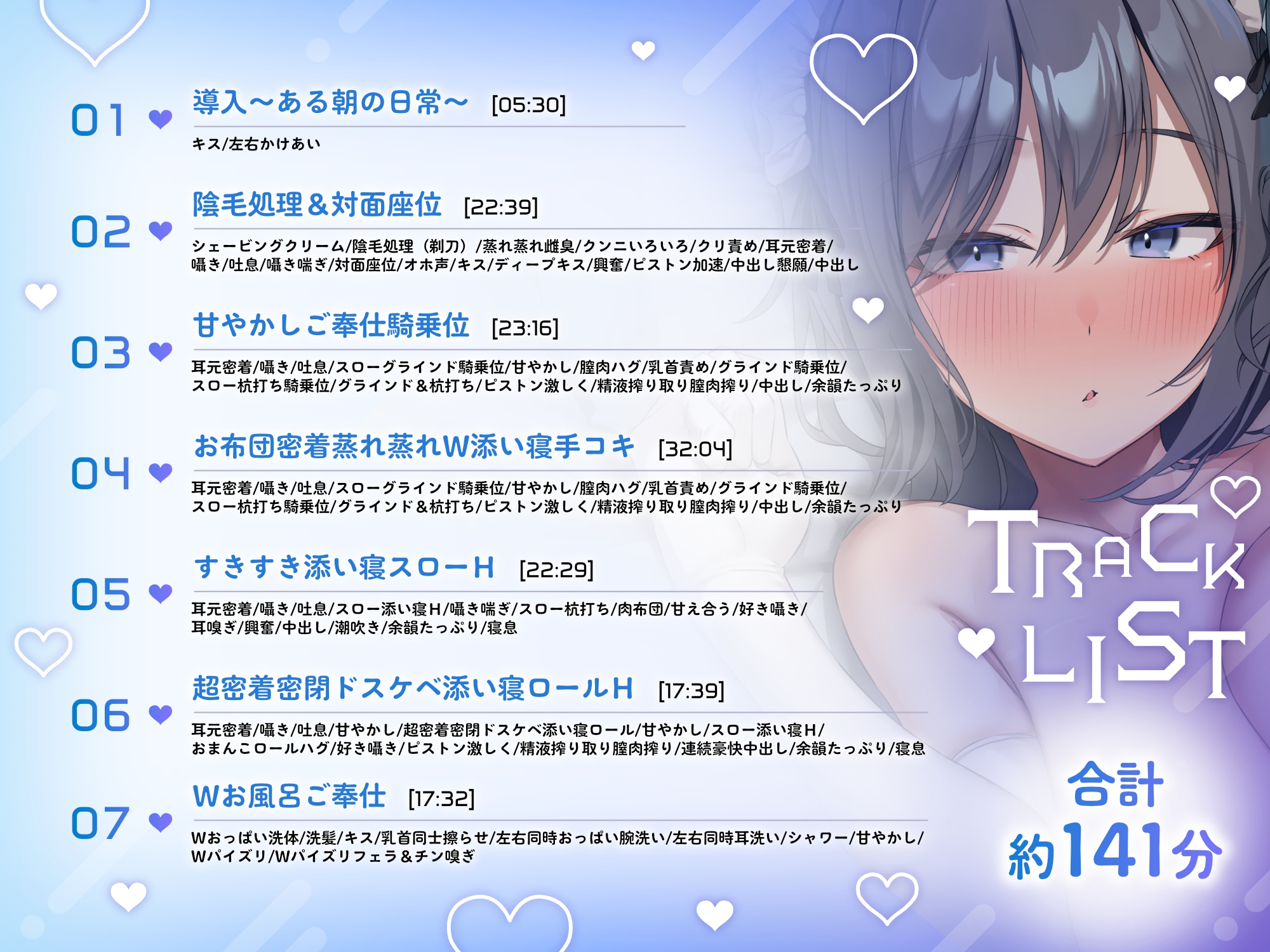 ✅超密着密閉✅スケベダウナー&甘やかし上手なメイド姉妹とだらだら汗だくえっち – Preview 5