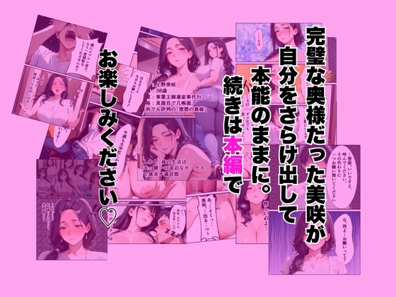 家政婦の人妻〜旦那との通話中に背徳の不倫に溺れる【コミック52P】