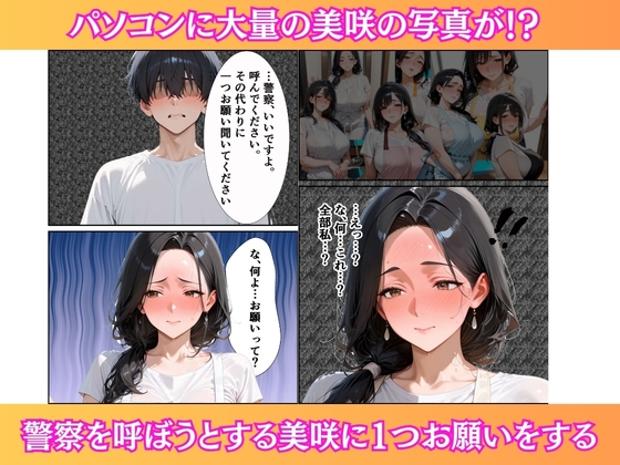 家政婦の人妻〜旦那との通話中に背徳の不倫に溺れる【コミック52P】