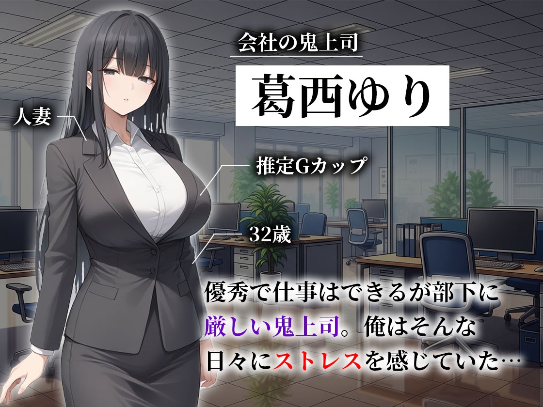 人妻の鬼上司とマチアプでマッチしてセフレになった話