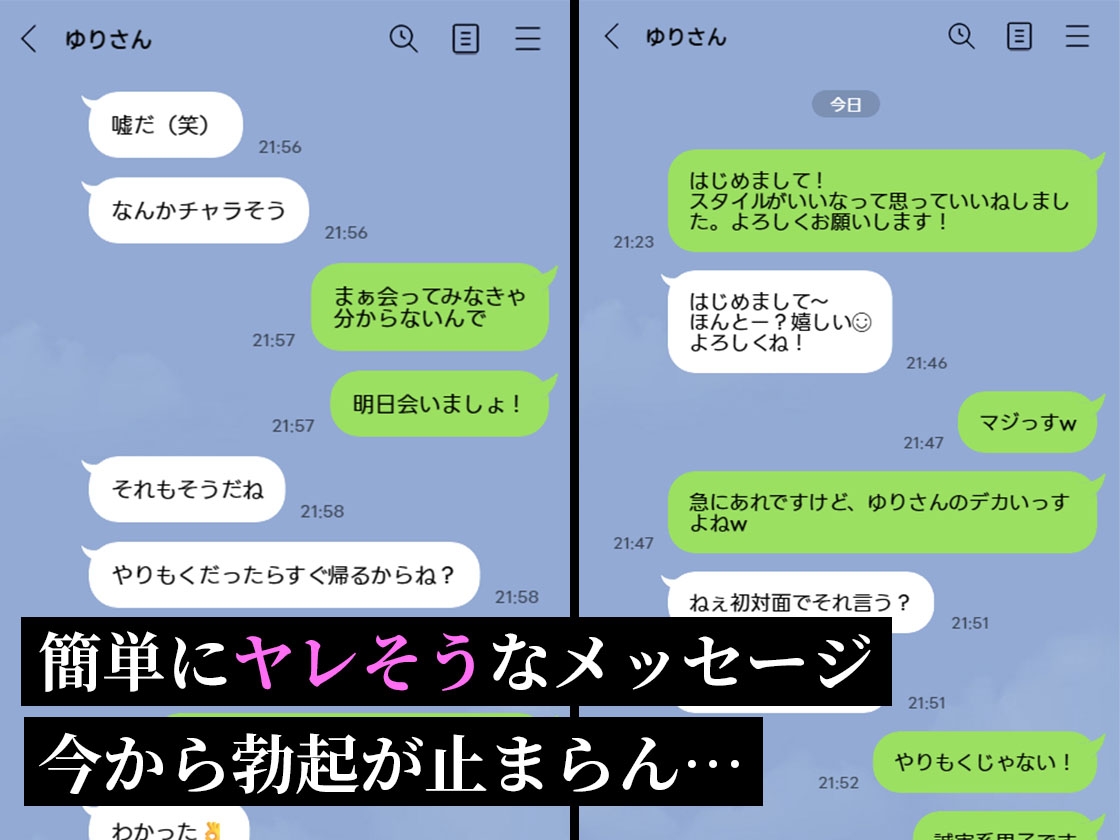 人妻の鬼上司とマチアプでマッチしてセフレになった話
