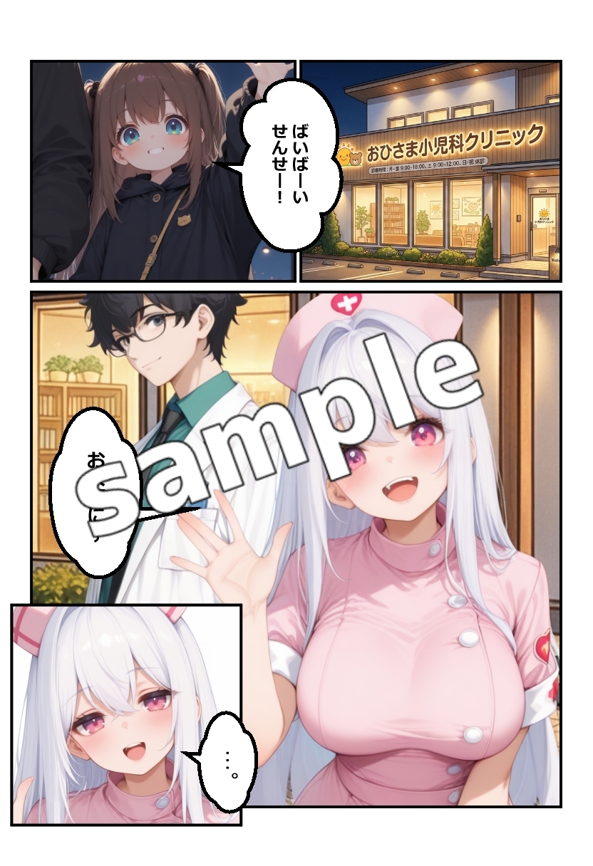 素直になれなくて、
