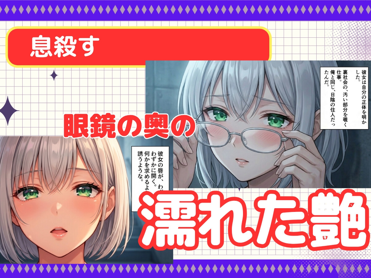 ベッドの下のおっぱい美女は『別れさせ屋』!? 俺の匂いに発情中!?