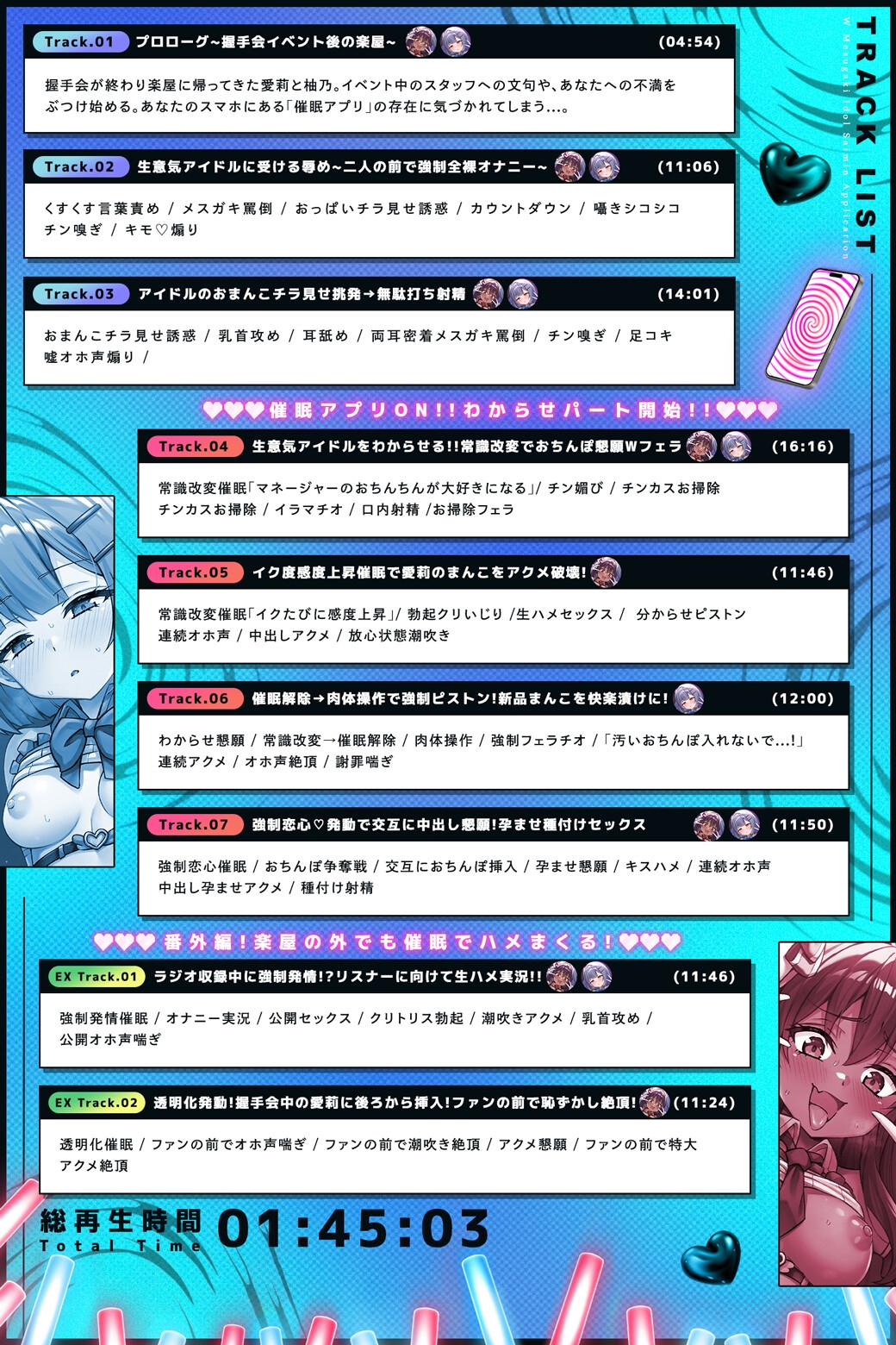 【Wメス◯キ×アイドル×催◯アプリ】生意気な新人アイドルをアプリで洗脳して分からせマネージメント♡ – Preview 8