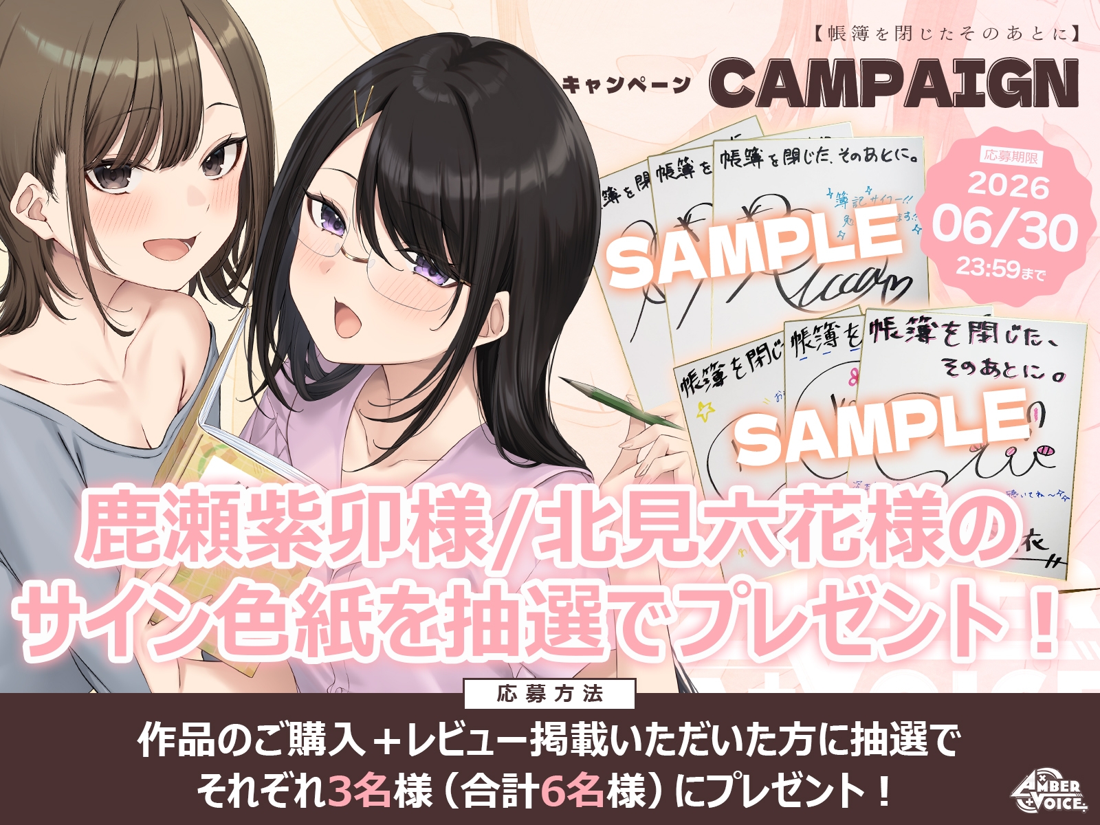 【耳かき・耳舐め】帳簿を閉じた、そのあとに。~会計士と幼馴染があなたの仕事疲れを癒す、休息の時間~【CV:鹿瀬紫卯/北見六花】