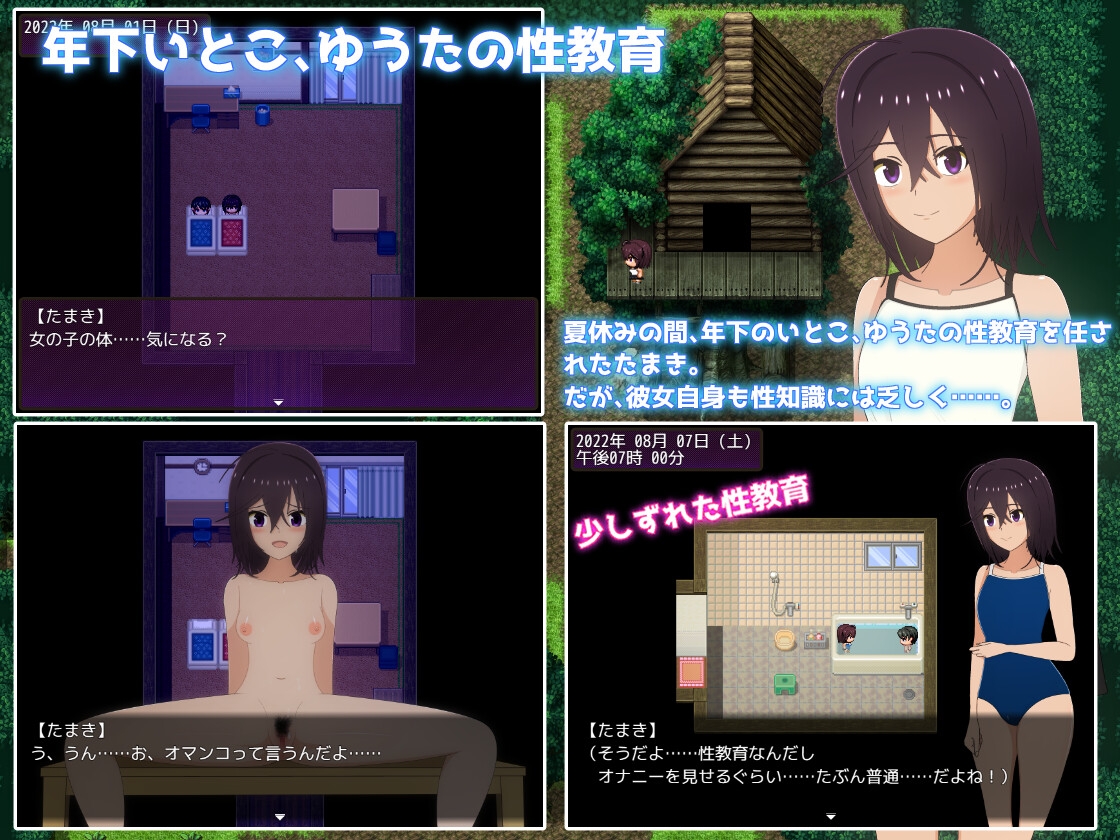 夏休み田舎生活～年下いとこと農場暮らしパック～ – Preview 3