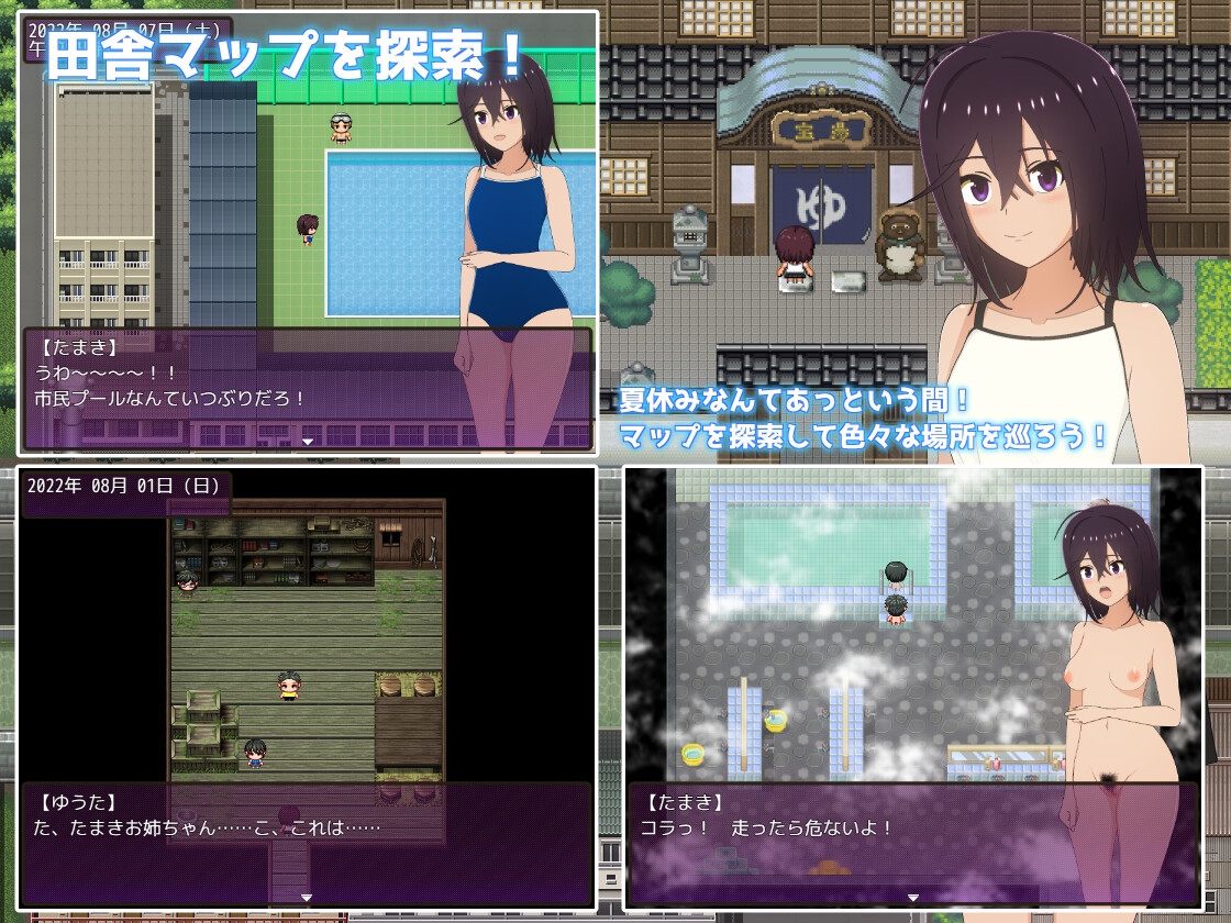 夏休み田舎生活～年下いとこと農場暮らしパック～ – Preview 4