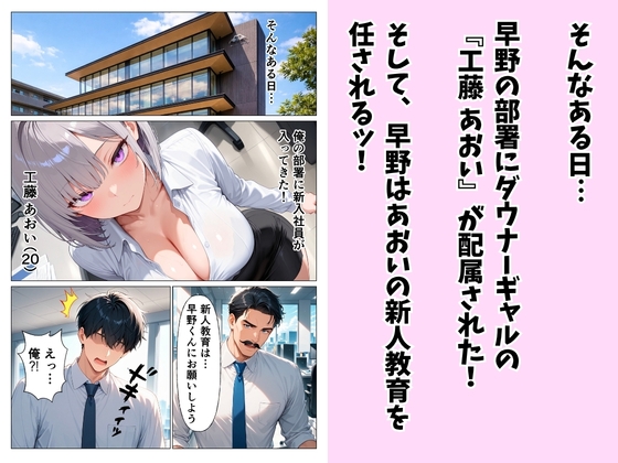 デリヘル呼んだら後輩ダウナーギャルが来た 〜本能剥き出し中出しセックス〜