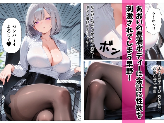 デリヘル呼んだら後輩ダウナーギャルが来た 〜本能剥き出し中出しセックス〜