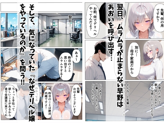 デリヘル呼んだら後輩ダウナーギャルが来た 〜本能剥き出し中出しセックス〜