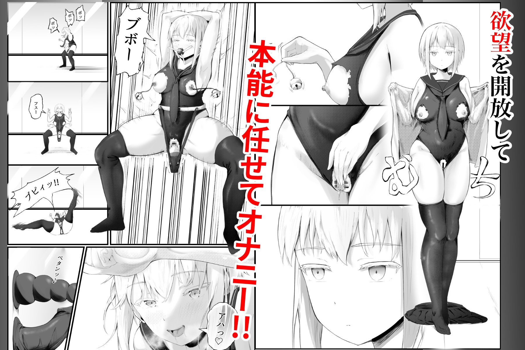男子禁制のおもちゃ屋さん～ひとりH中の女の子は覗き部屋の存在を知らない～