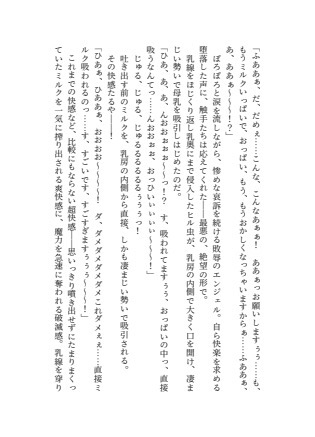 銀の星亭DL販売・豪華3作全部入りセット(小説2作+漫画1作)