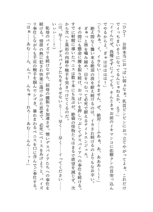 銀の星亭DL販売・豪華3作全部入りセット(小説2作+漫画1作)