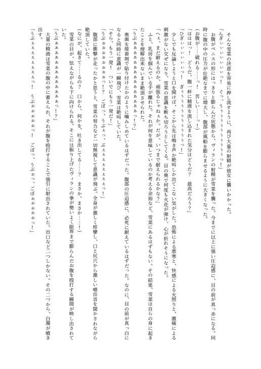 銀の星亭DL販売・豪華3作全部入りセット(小説2作+漫画1作)