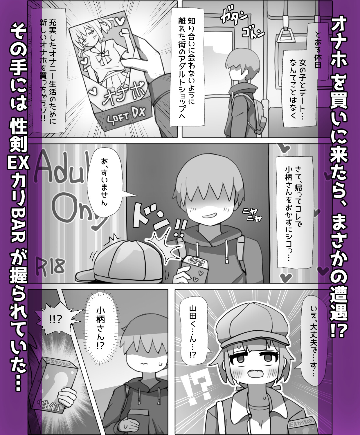 気になるあの子がオナホ彼女になりました!? – Preview 3