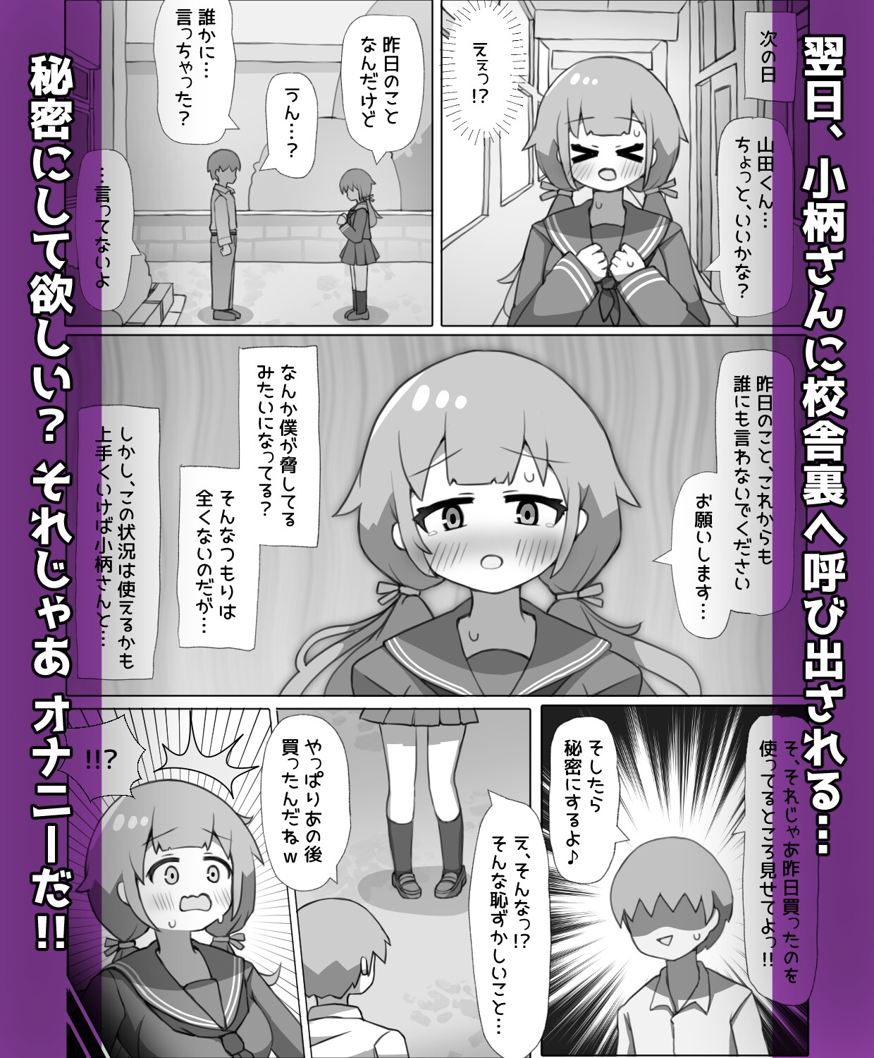気になるあの子がオナホ彼女になりました!? – Preview 4