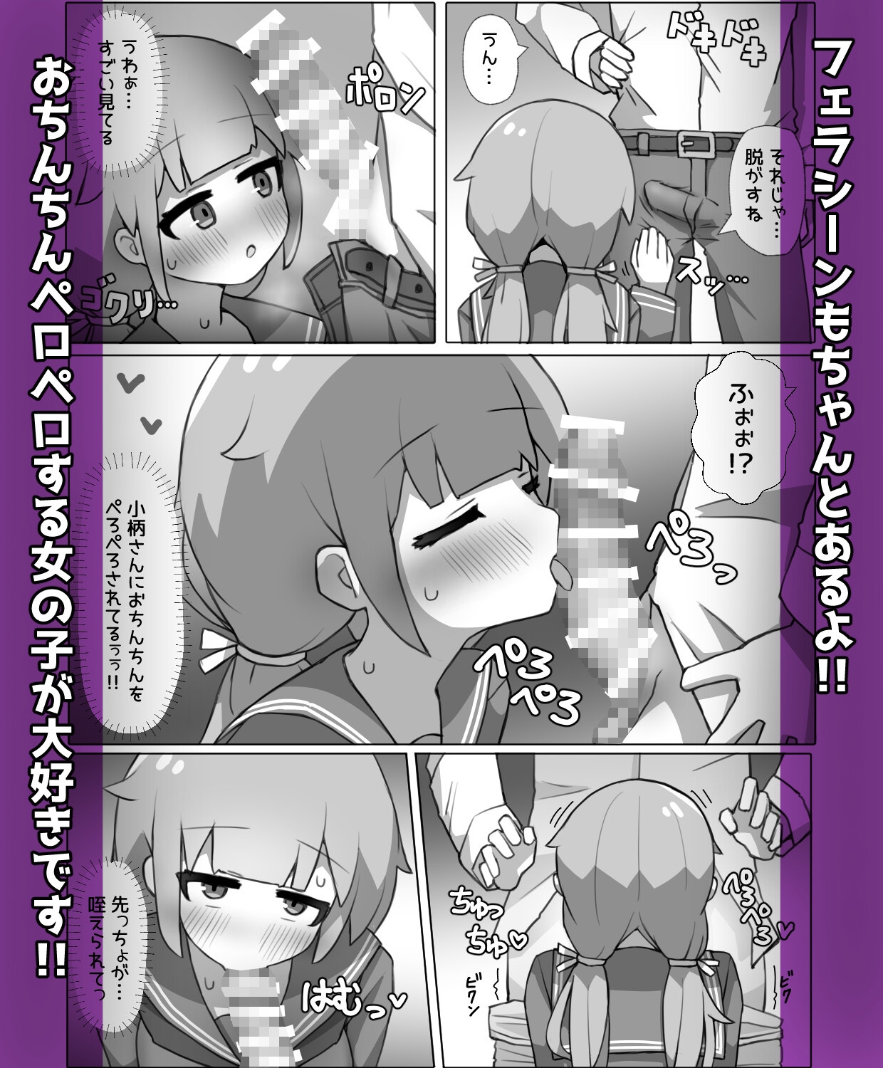 気になるあの子がオナホ彼女になりました!? – Preview 7