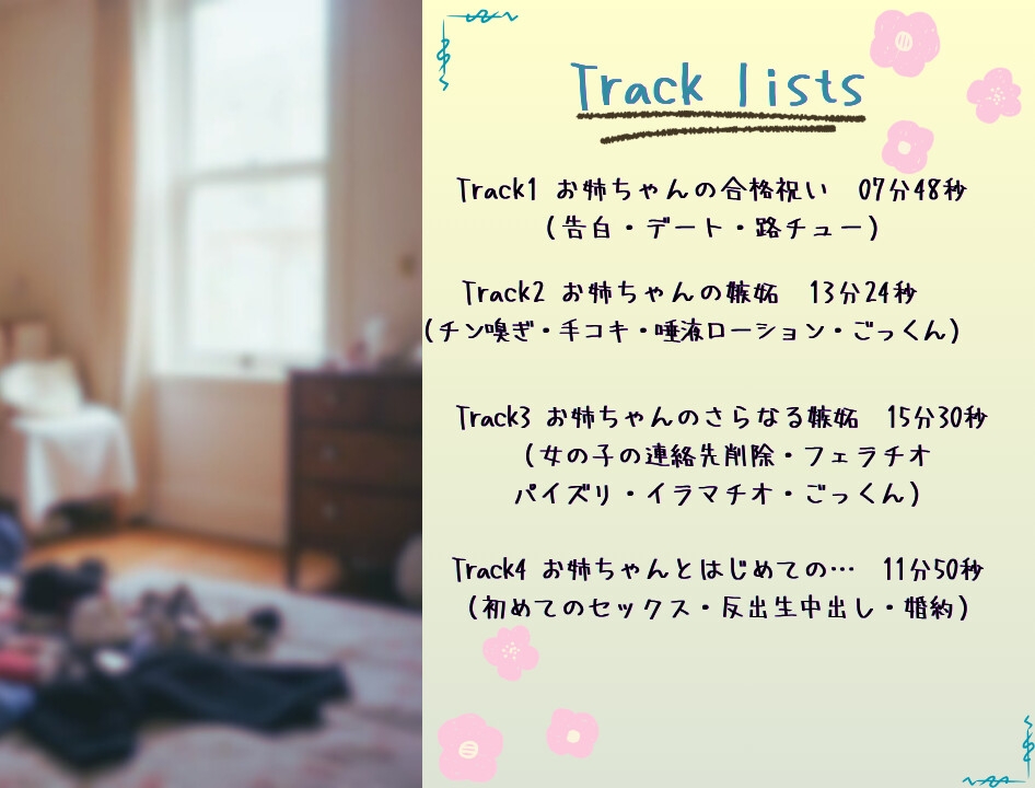 初恋だった近所の姉ちゃんと結ばれちゃうやつ！